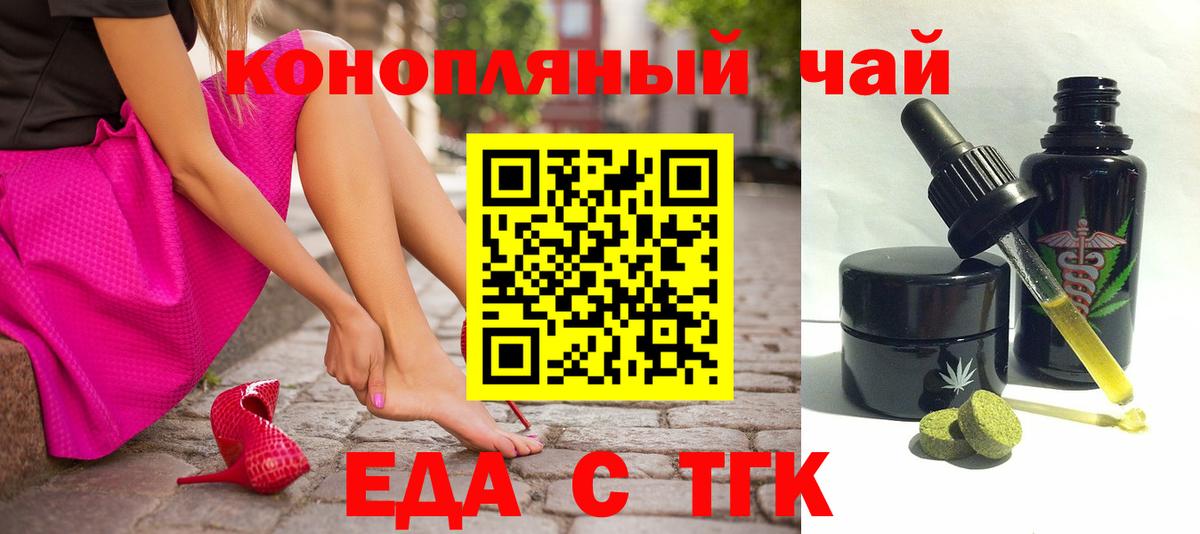 Полысаево  Еда ТГК марихуана  Вход с VPN 