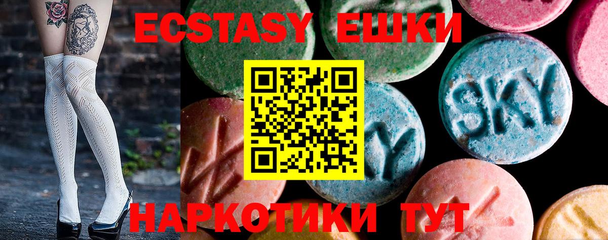ЭКСТАЗИ mix  Экстази Philipp Plein  Экстази  Вход с VPN  Полысаево 