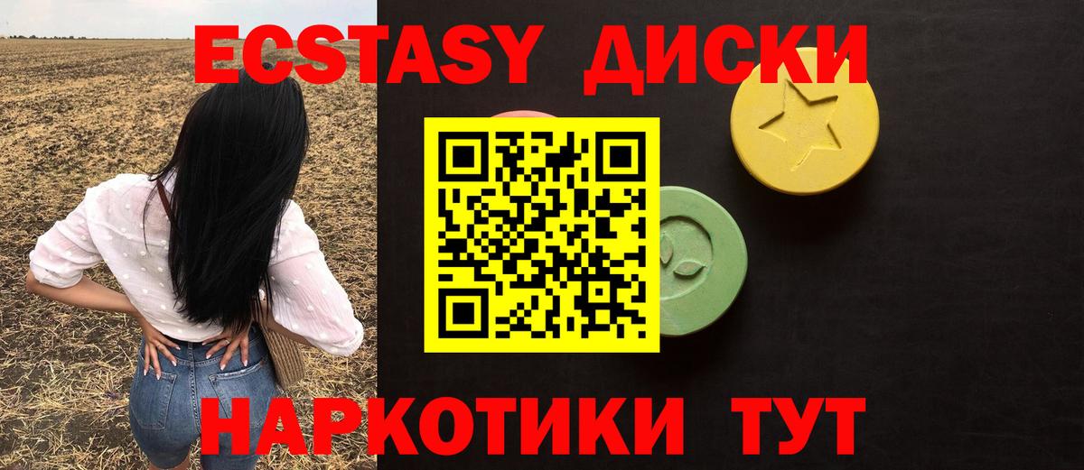 Купить наркотик  Бошки Шишки  Экстази  Вход с VPN  Cocaine  Марихуана  Меф кристаллы  ГАШИШ  Полысаево  АМФЕТАМИН  
