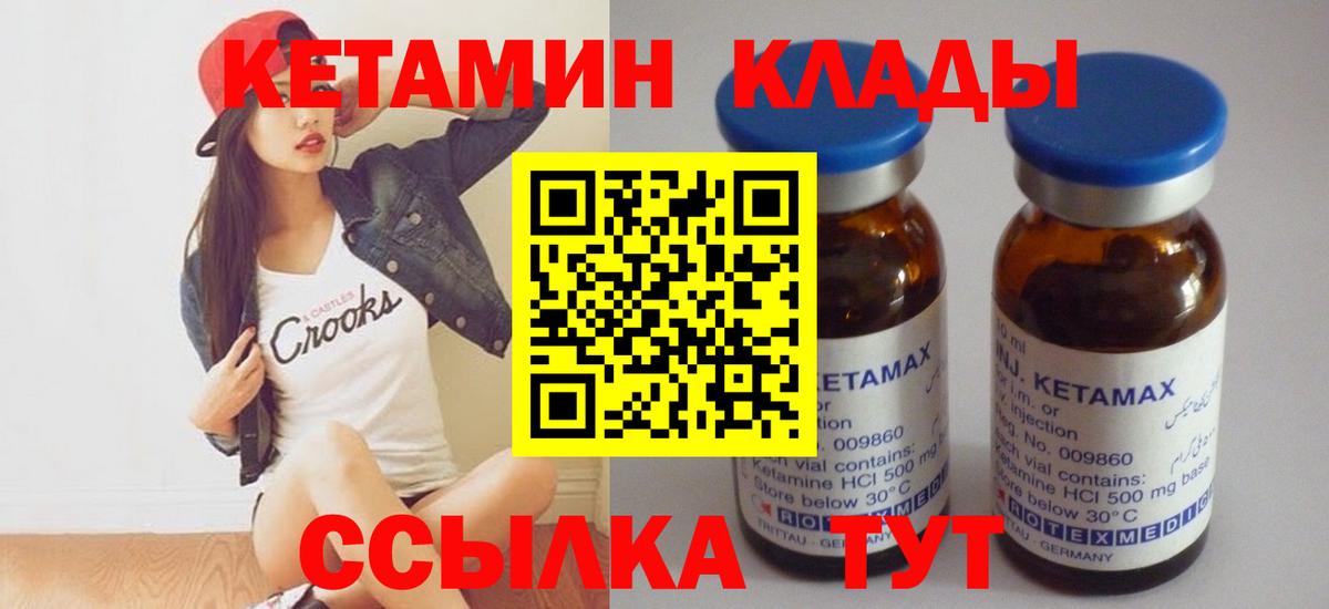 Кетамин ketamine Полысаево