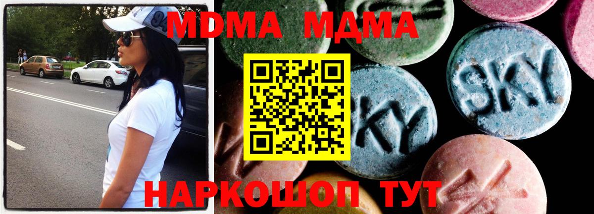 MDMA Molly  Вход с VPN  MDMA  MDMA Molly  Полысаево 