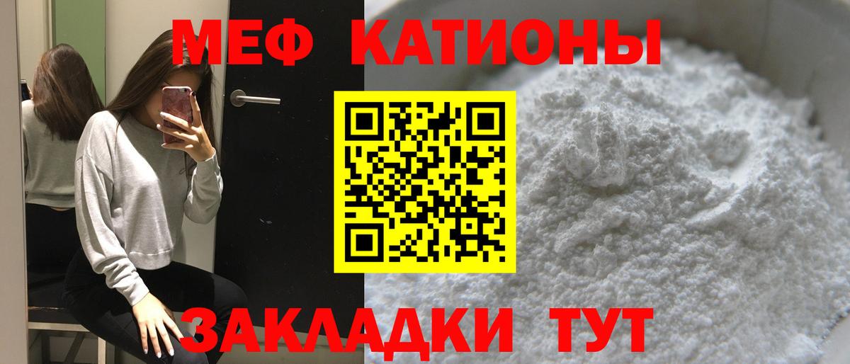 МЕФ кристаллы  Вход с VPN  Полысаево  МЕФ  Мефедрон мука 