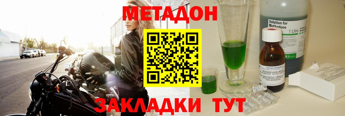МЕТАДОН белоснежный  Вход с VPN  Полысаево  Метадон мёд 