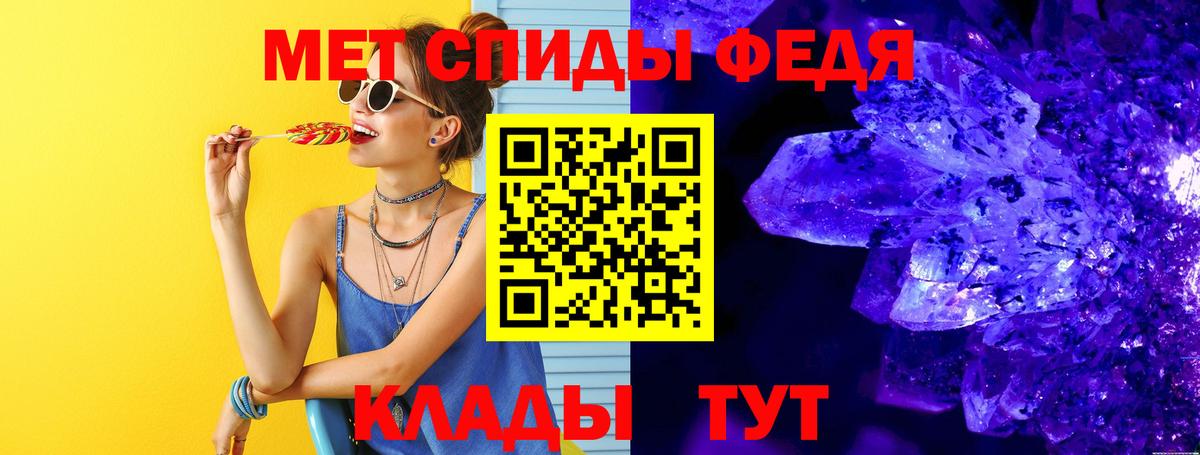 Первитин мет  Первитин мет  Полысаево  Вход с VPN 