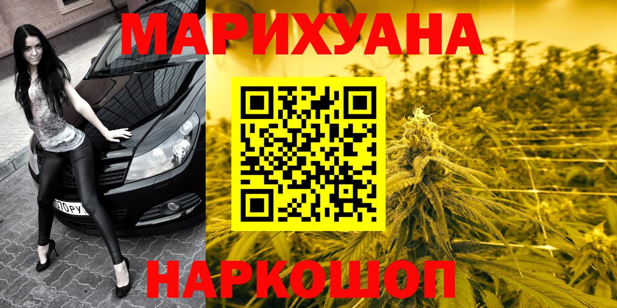 Канабис OG Kush Полысаево